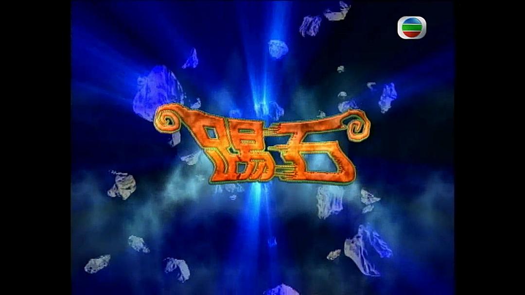 《奇幻潮》海报第10张图片