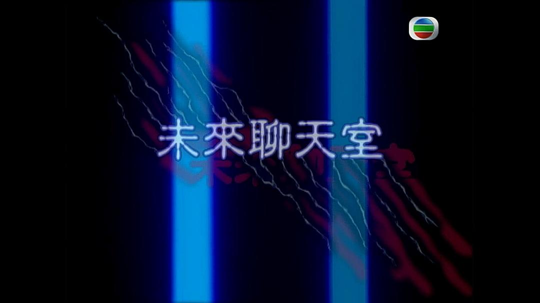 《奇幻潮》海报第6张图片