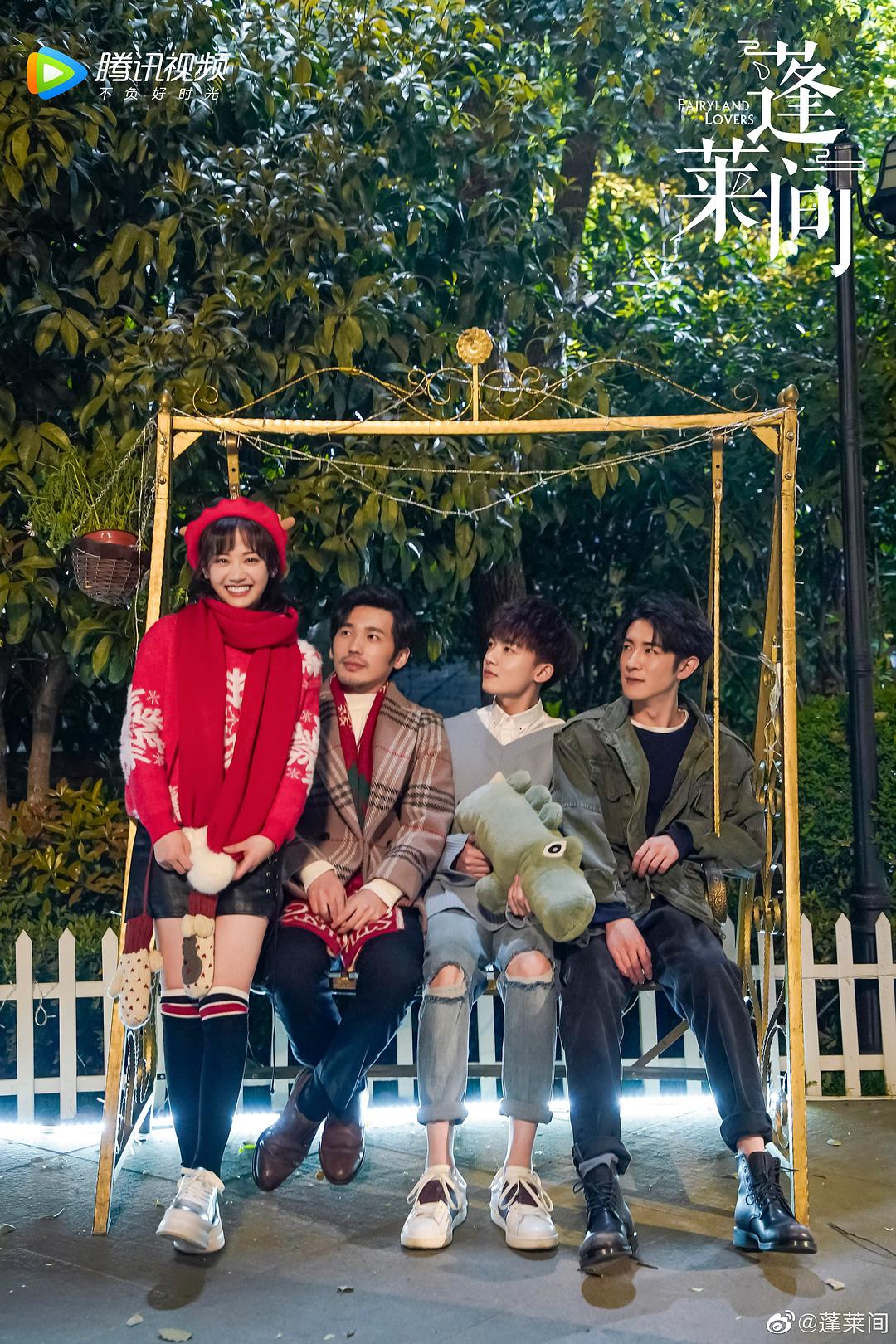 《蓬莱间》剧照第10张图片