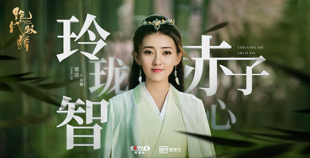 《绝代双骄》剧照第33张图片