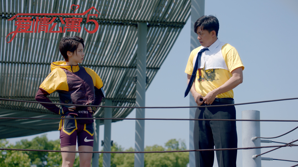 《爱情公寓5》剧照第26张图片