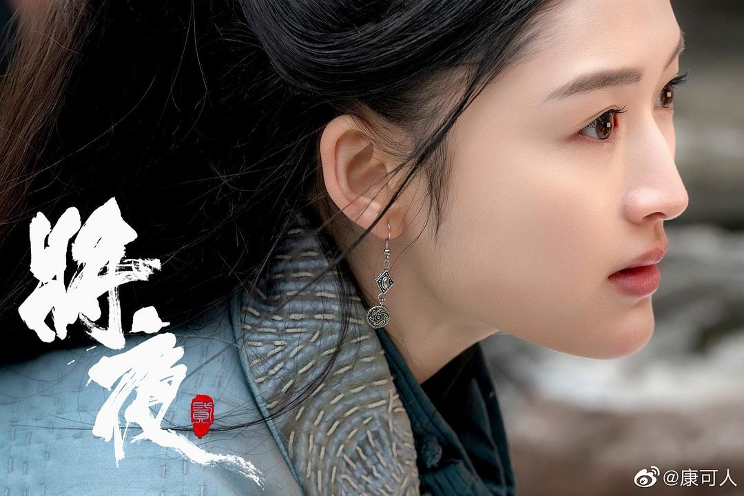 《将夜2》剧照第4张图片