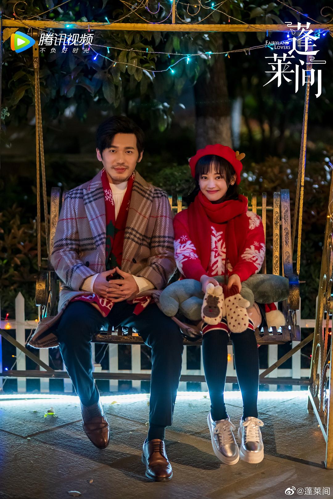 《蓬莱间》剧照第4张图片