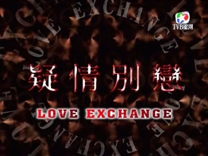 《疑情别恋》剧照第53张图片