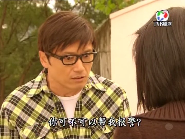 《疑情别恋》剧照第46张图片