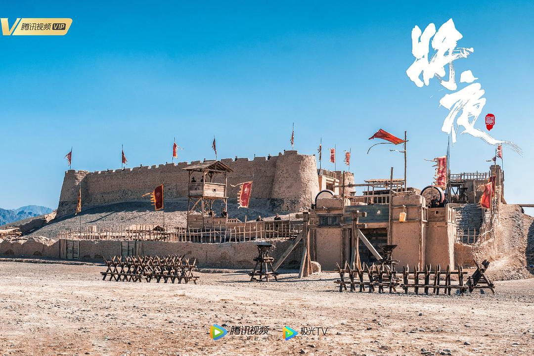 《将夜2》剧照第56张图片