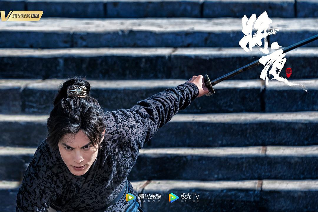 《将夜2》剧照第27张图片