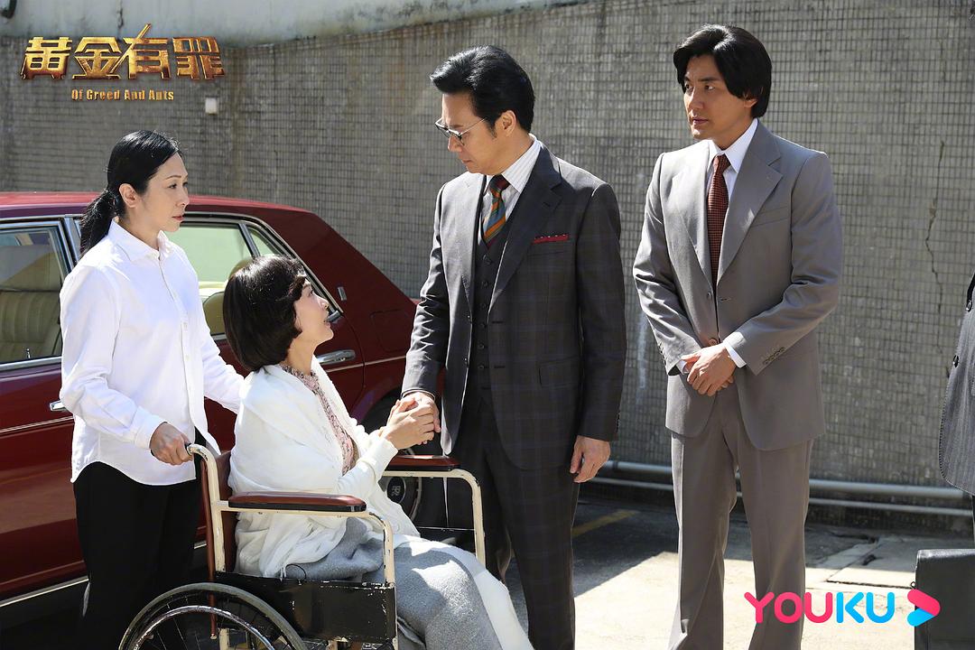 《黄金有罪》剧照