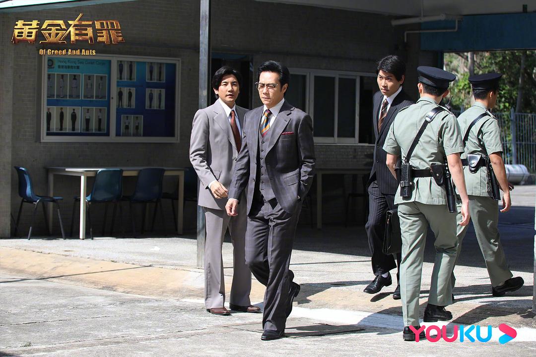 《黄金有罪》剧照