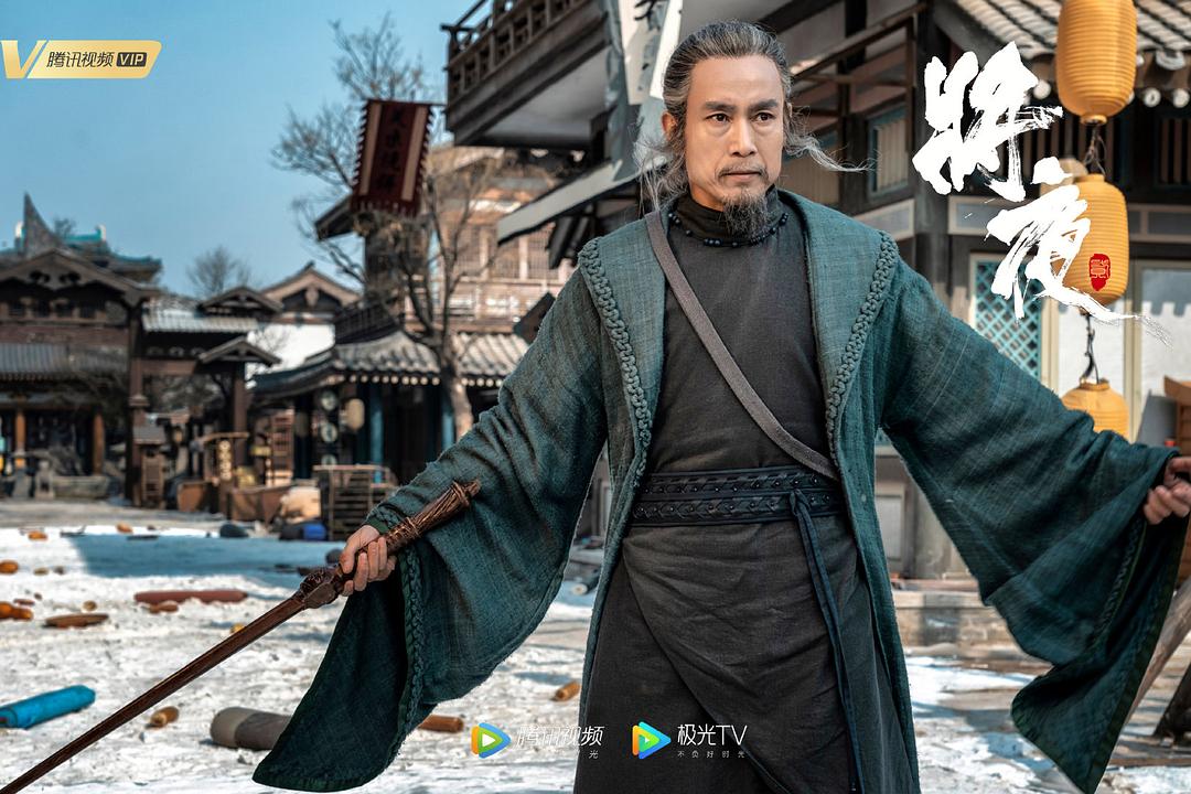 《将夜2》剧照第42张图片