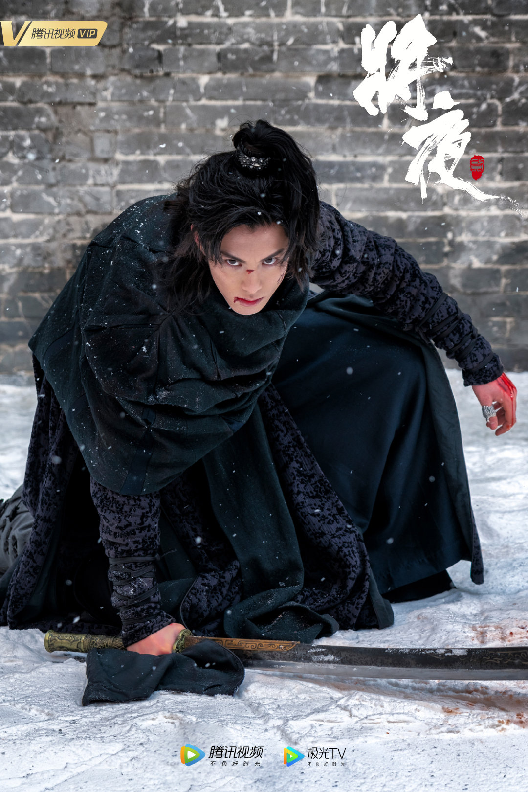 《将夜2》剧照第37张图片