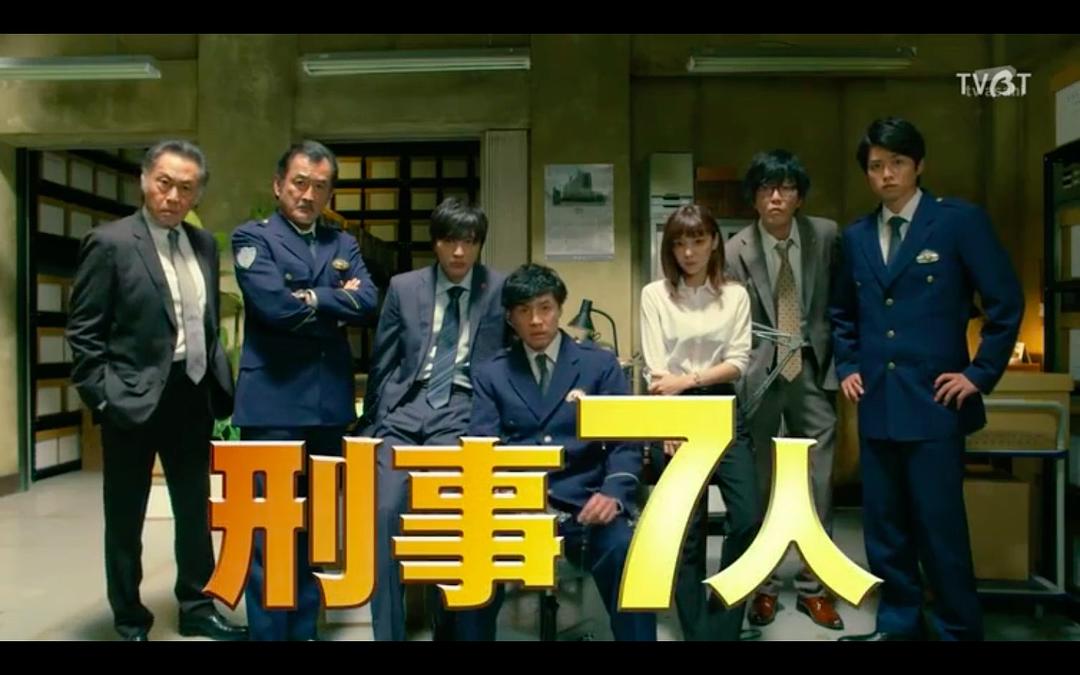 《刑事7人第四季》剧照第4张图片