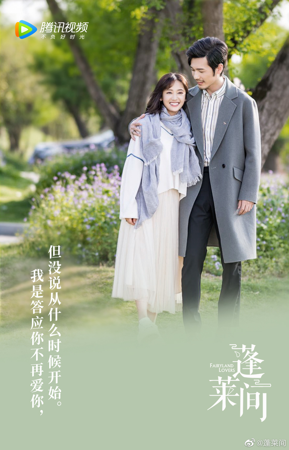 《蓬莱间》剧照第30张图片