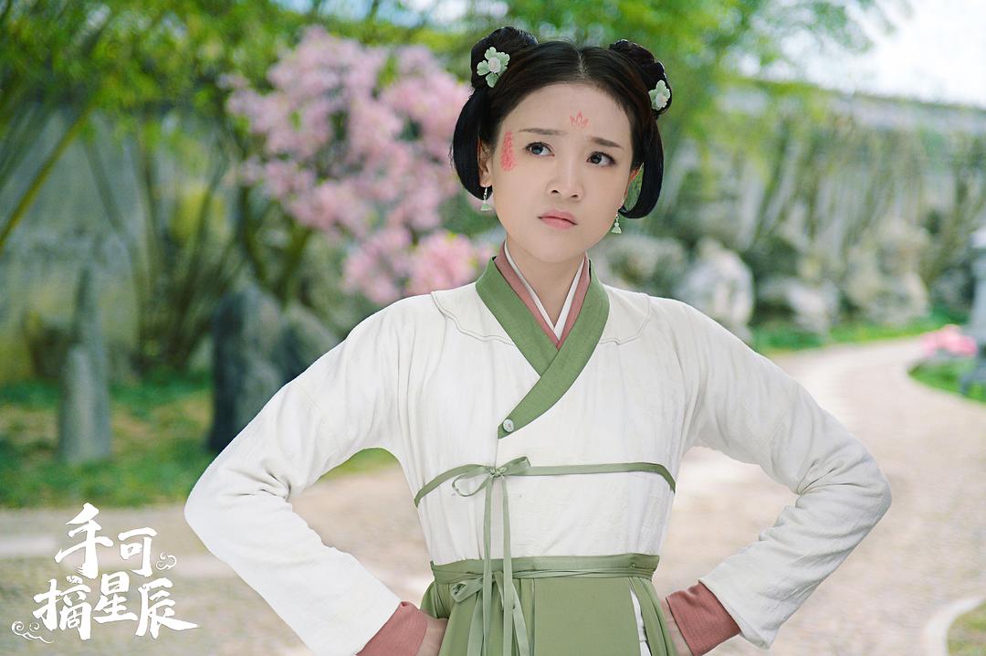 《手可摘星辰》海报第26张图片