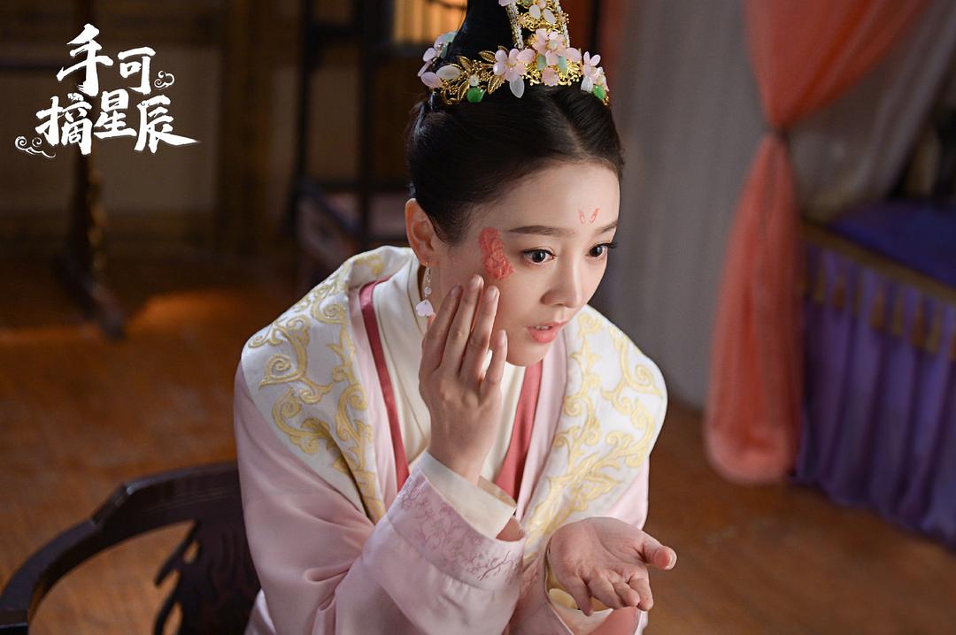 《手可摘星辰》海报第12张图片