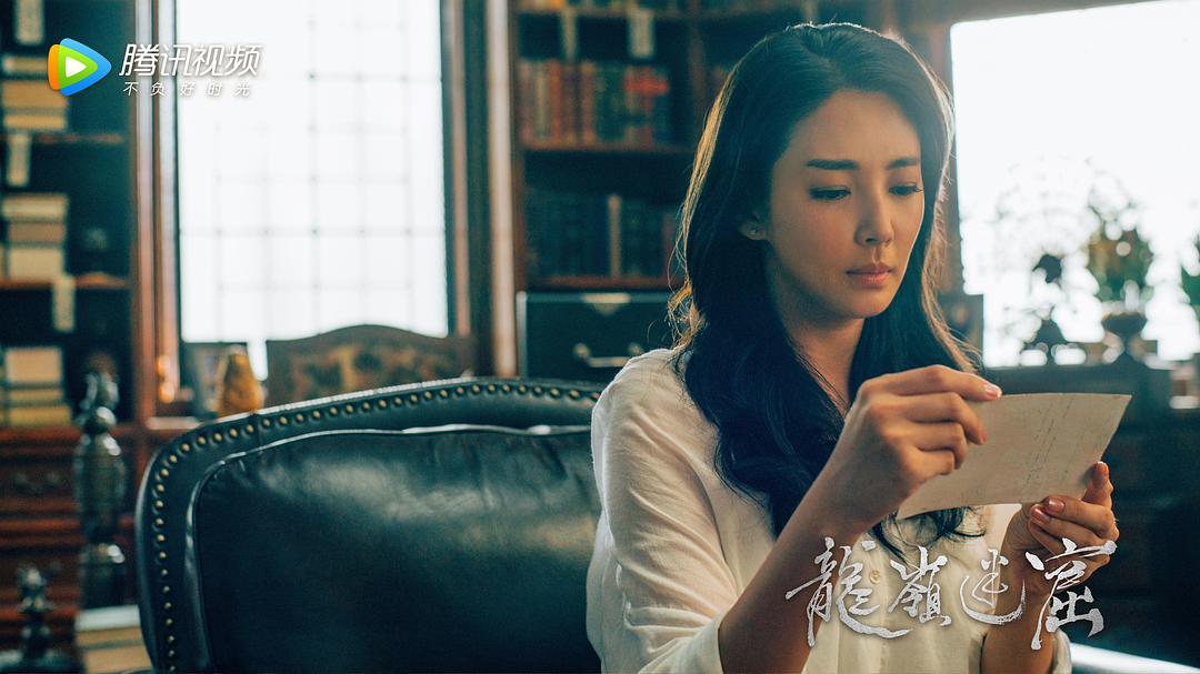 《龙岭迷窟》剧照第7张图片