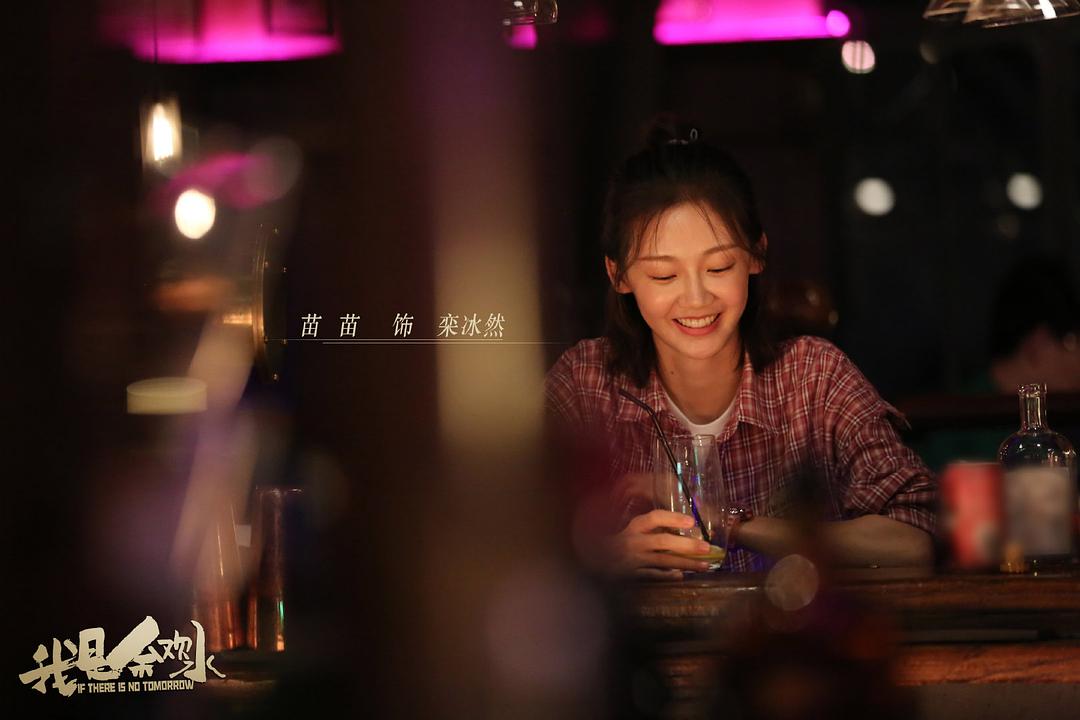 《我是余欢水》剧照第11张图片