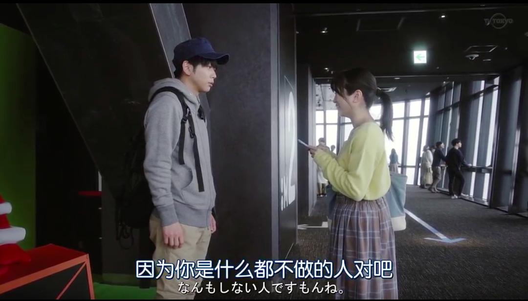 《出租什么都不做的人》海报第16张图片