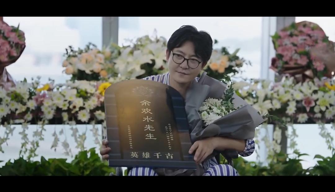 《我是余欢水》剧照第9张图片