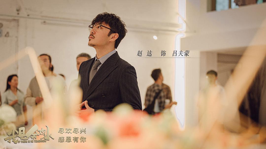 《我是余欢水》剧照第50张图片