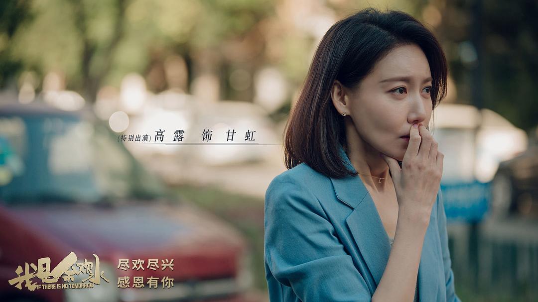 《我是余欢水》剧照第46张图片