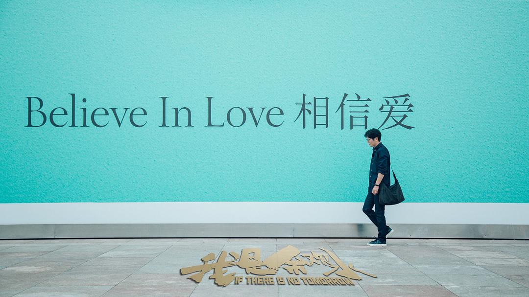 《我是余欢水》剧照第43张图片