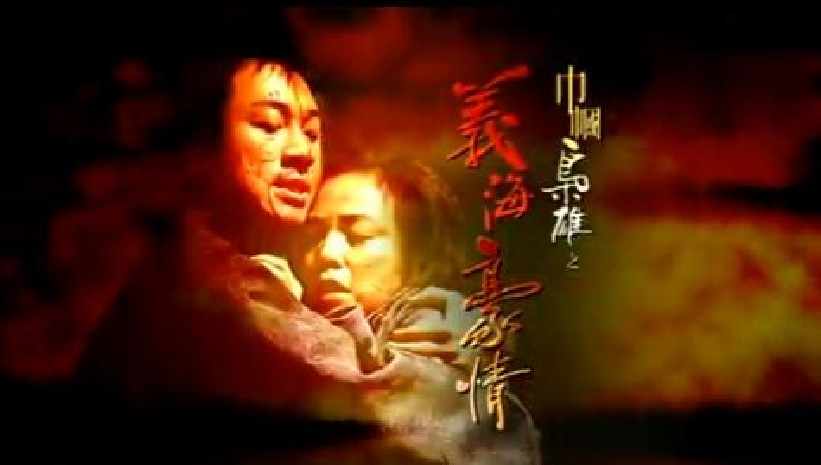 《巾帼枭雄之义海豪情》剧照第16张图片