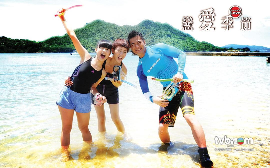 《恋爱季节》剧照第9张图片