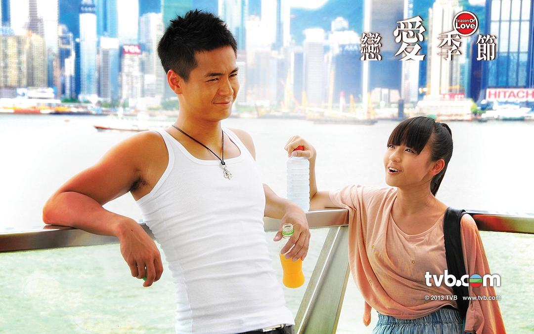 《恋爱季节》剧照第36张图片