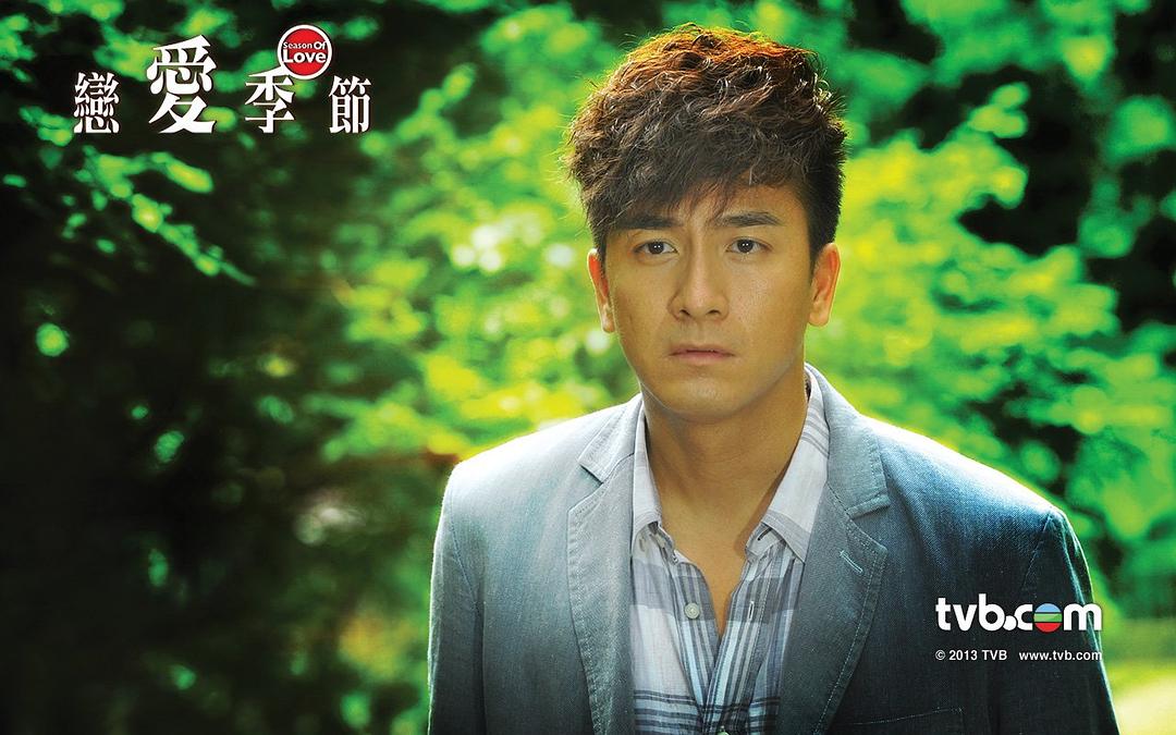 《恋爱季节》剧照第8张图片