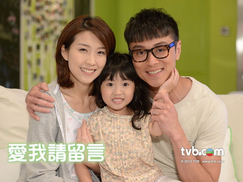 《爱我请留言》剧照第2张图片