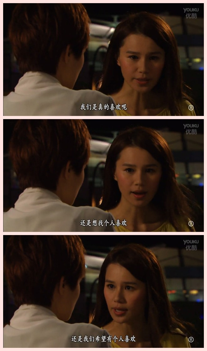 《爱我请留言》剧照第21张图片