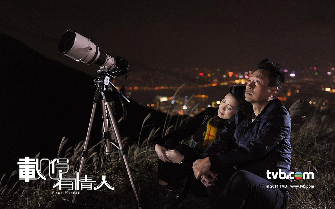 《载得有情人》剧照第9张图片