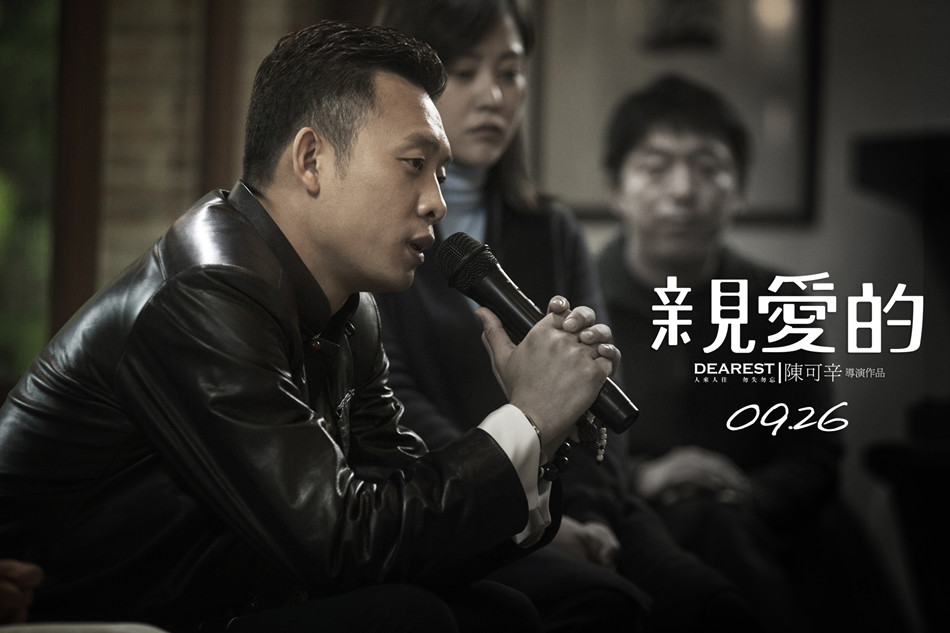 《亲爱的》剧照第3张图片