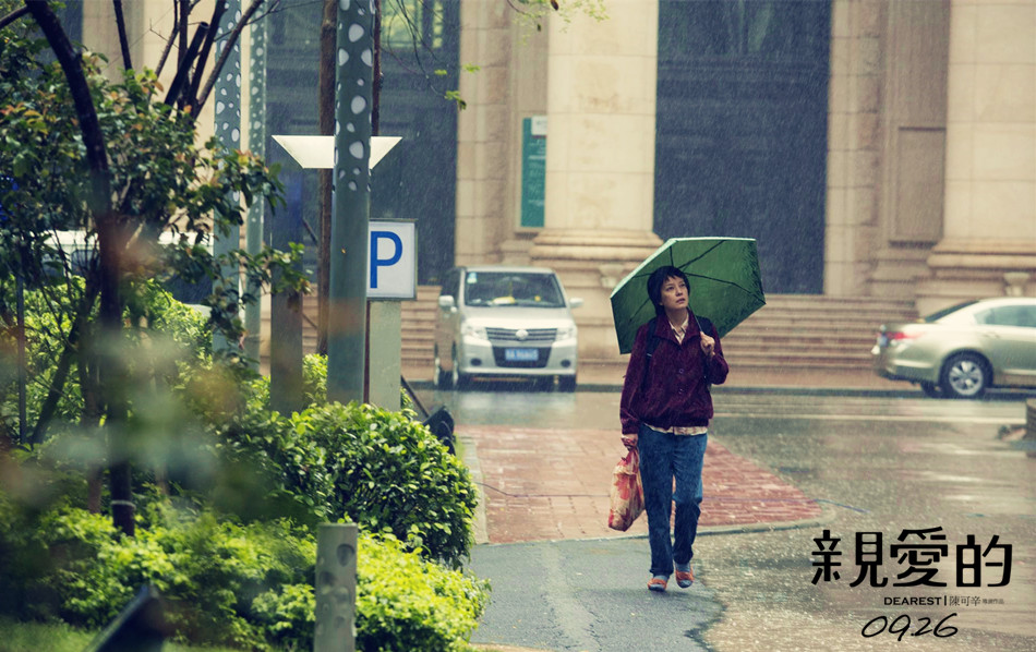 《亲爱的》剧照第55张图片