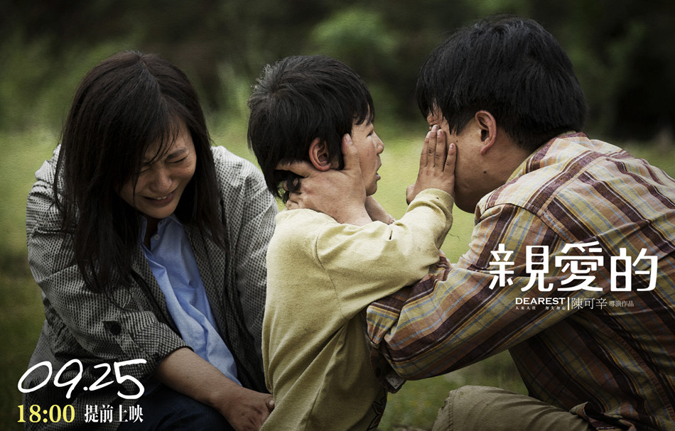 《亲爱的》剧照第34张图片