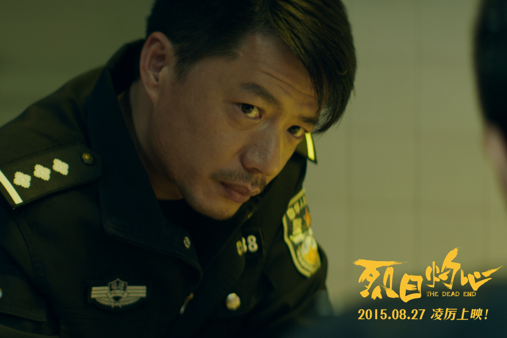 《烈日灼心》海报第22张图片