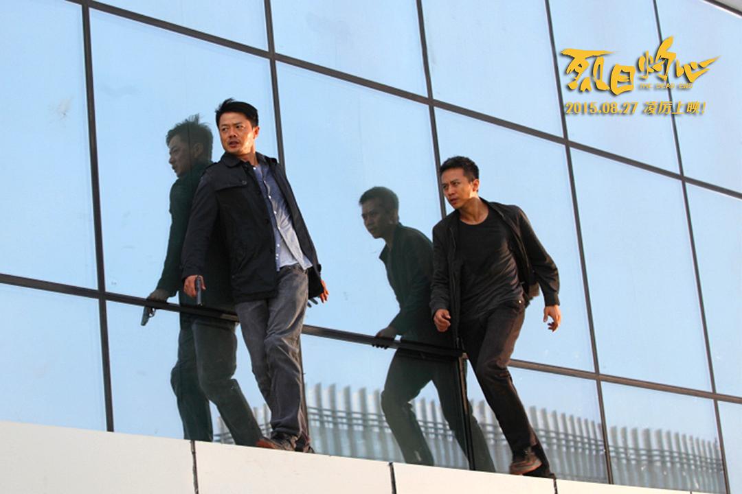 《烈日灼心》海报第21张图片