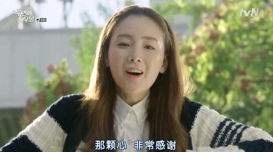 《第二次二十岁》海报第58张图片