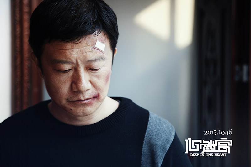 《心迷宫》剧照第8张图片