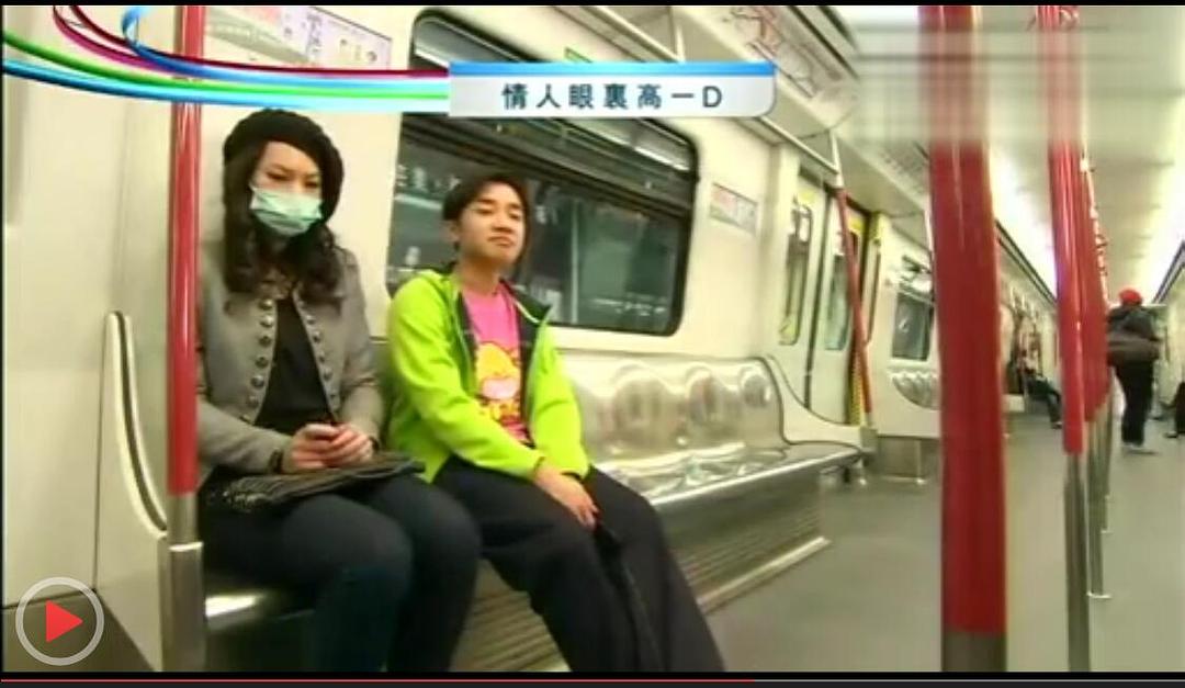 《情人眼里高一D》剧照第39张图片