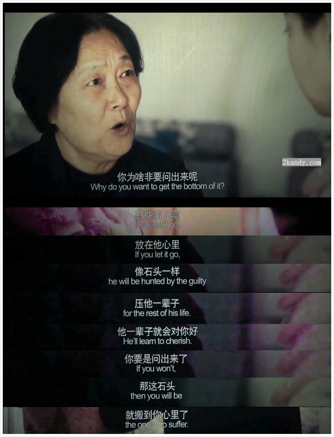 《心迷宫》剧照第20张图片