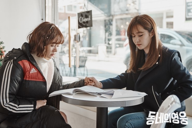 《邻家英雄》海报第14张图片