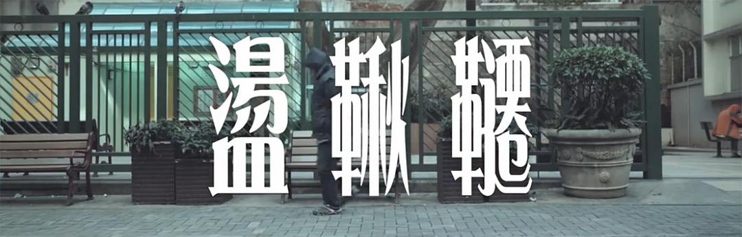 《玛嘉烈与大卫》剧照第8张图片