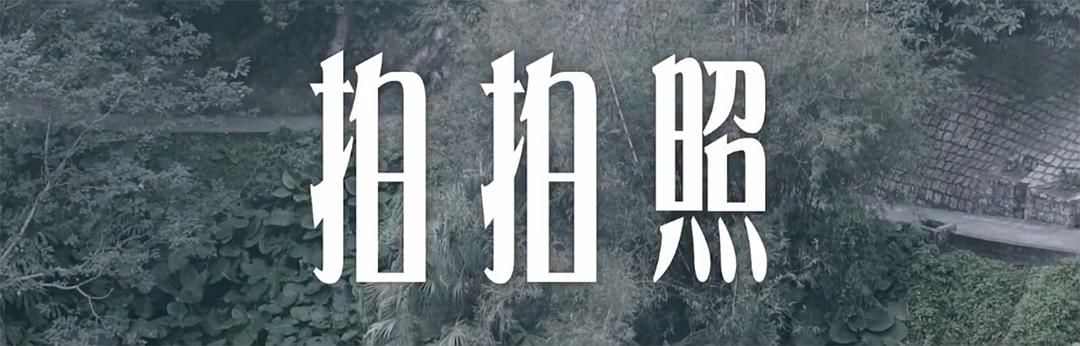 《玛嘉烈与大卫》剧照第11张图片