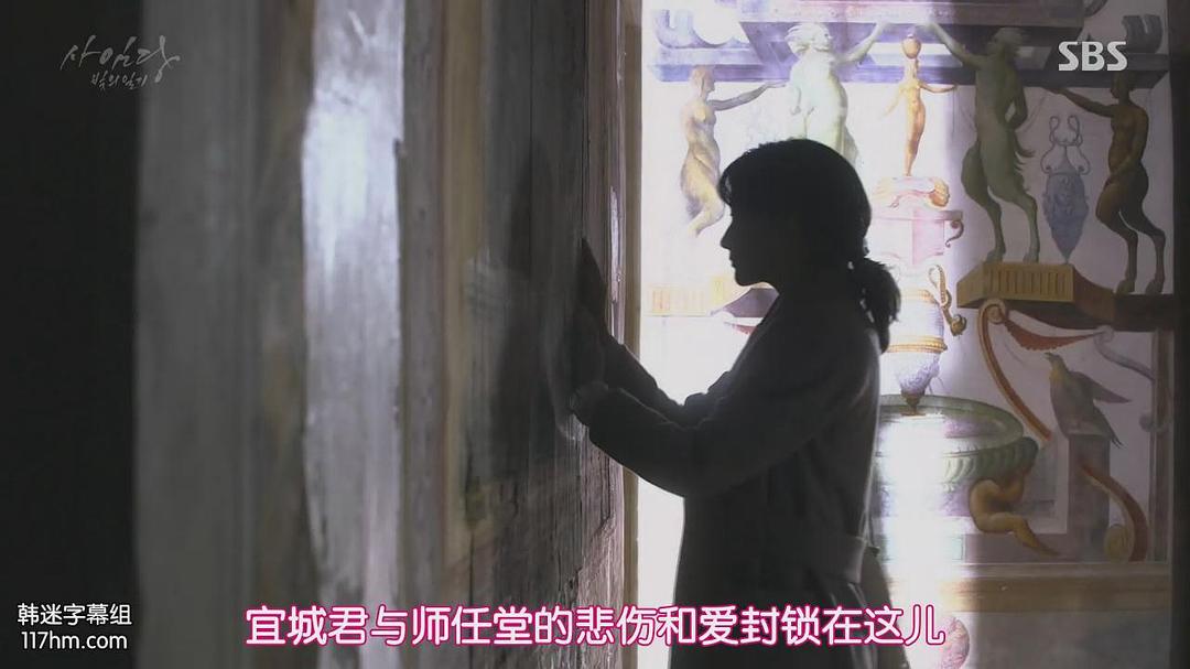 《师任堂：光的日记》海报第55张图片