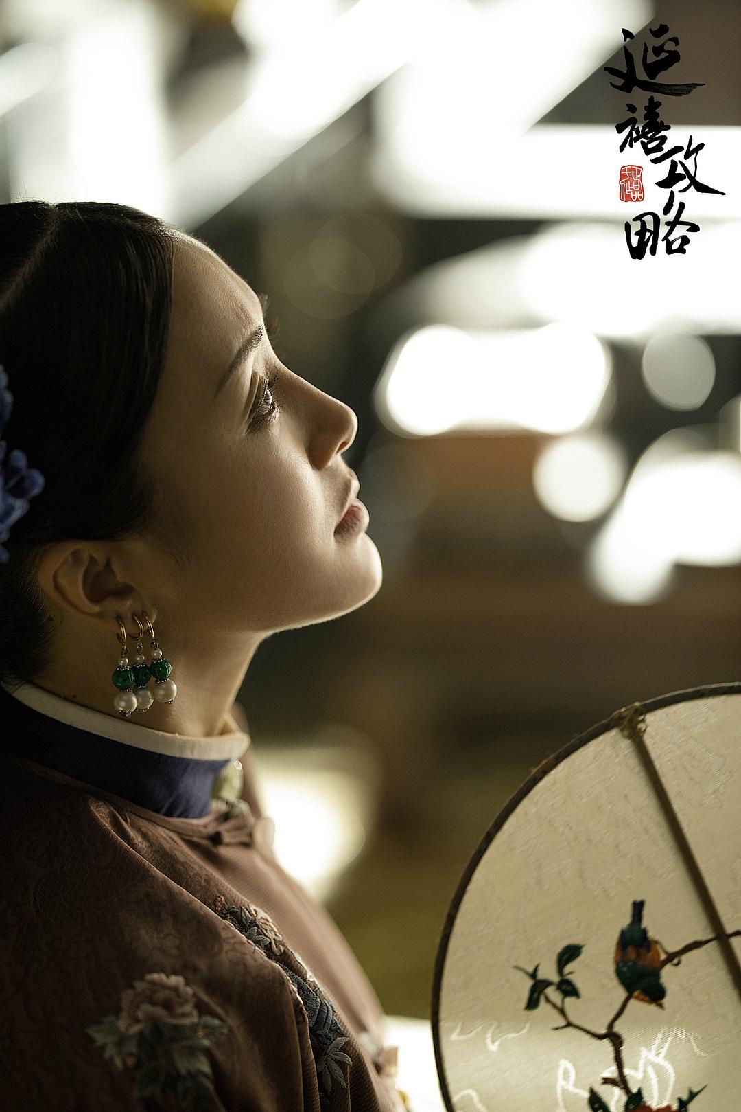 《延禧攻略》剧照第3张图片