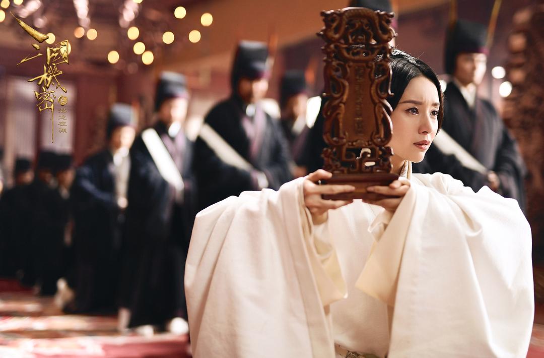 《三国机密之潜龙在渊》剧照第10张图片