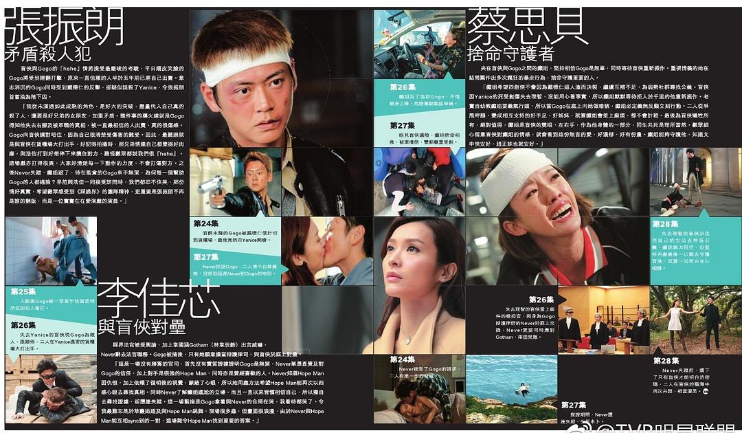 《盲侠大律师》剧照第27张图片