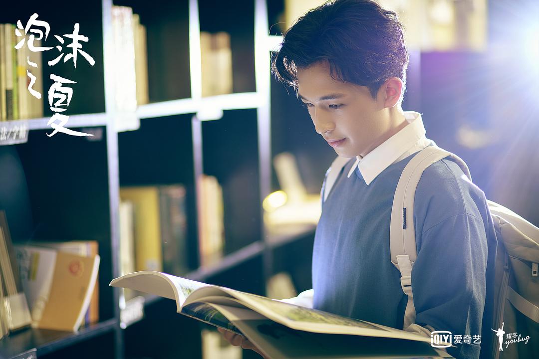 《泡沫之夏》剧照第44张图片